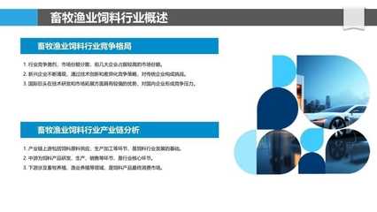 畜牧渔业饲料行业竞争格局深度洞察 从规模扩张到价值重构的转型之路